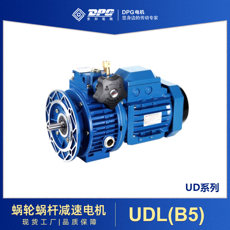 東邦蝸輪蝸桿減速機(jī)UD系列UDLUDT(B3\/B5)機(jī)械無極變速機(jī)