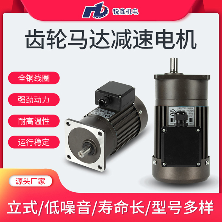 科銳寶高速度減速電機減速比1:180世協(xié)中型馬達G13V400