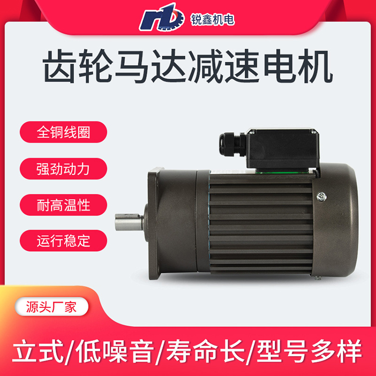 科銳寶三相齒輪調(diào)速定速減速電機(jī)世協(xié)中型馬達(dá)G13V200