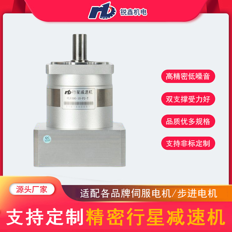 科銳寶單支撐經(jīng)濟(jì)型200W400W伺服電機(jī)齒輪行星減速機(jī)