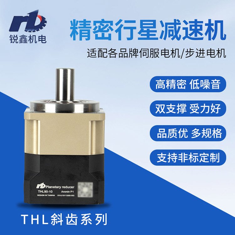 批發(fā)精密斜齒行星減速機THL42-5配伺服電機100W57步進