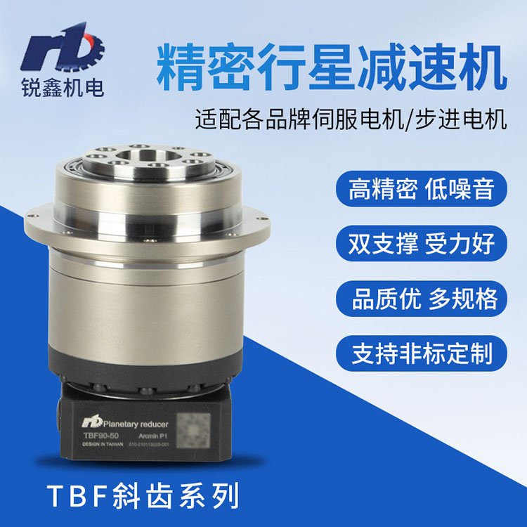 圓盤法蘭行星減速機TBF60\/TBF90\/TBF115精密斜齒減速器