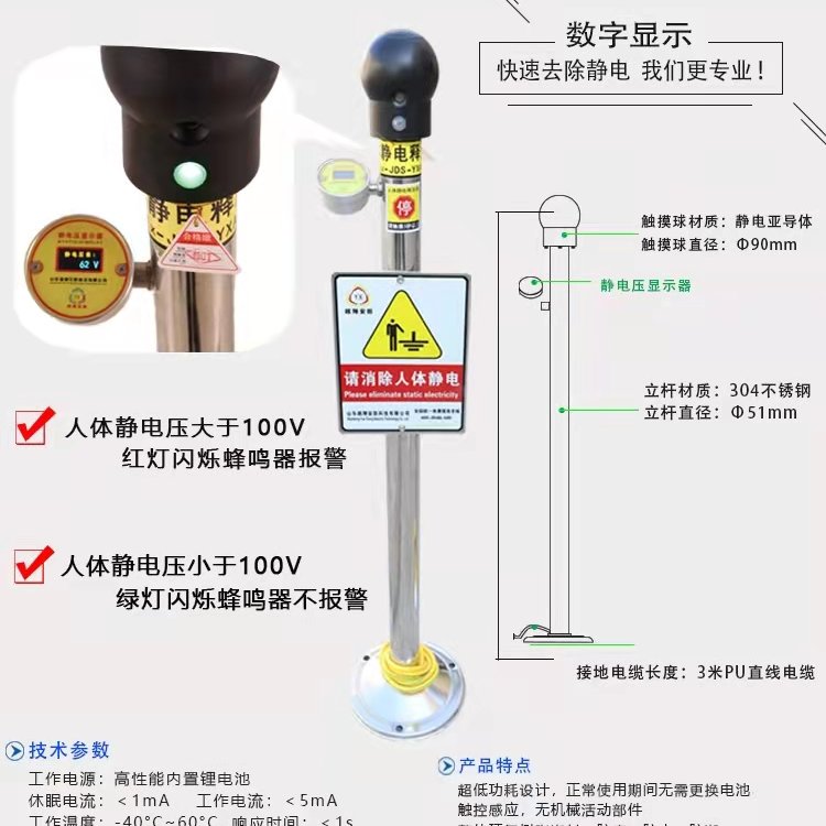 防爆人體靜電消除器觸摸式靜電釋放報警器罐區(qū)防靜電觸摸球