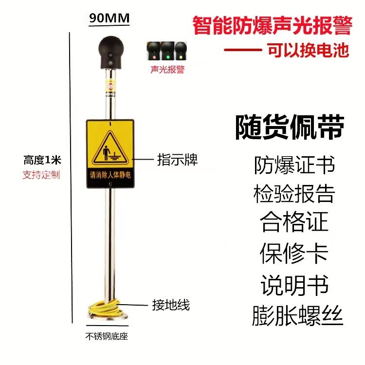 語音人體靜電釋放報警器消除儀燃?xì)庹炯佑驼竟迏^(qū)專用