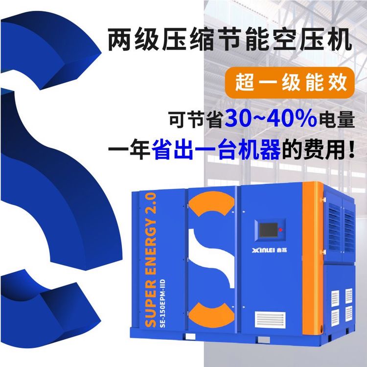 超能王2.0兩級壓縮節(jié)能空壓機靜音省電高效雙極空氣壓縮機氣量足