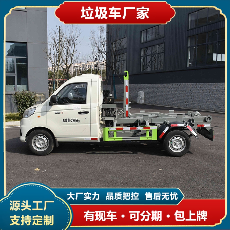 小區(qū)垃圾清運車小型福田祥菱V13方勾臂垃圾車節(jié)省人力一車配多箱