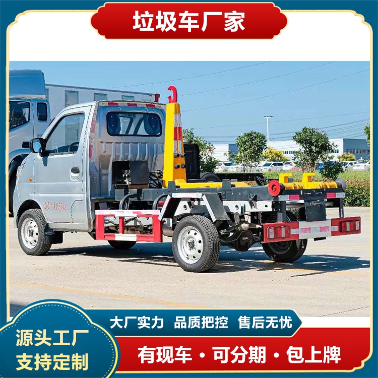 小型勾臂垃圾車清運(yùn)車廠家定制駕駛室完成作業(yè)省時(shí)省力