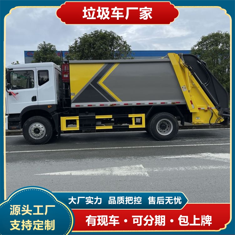 國六東風(fēng)多利卡D9壓縮垃圾車垃圾中轉(zhuǎn)清運容積可選送車上門