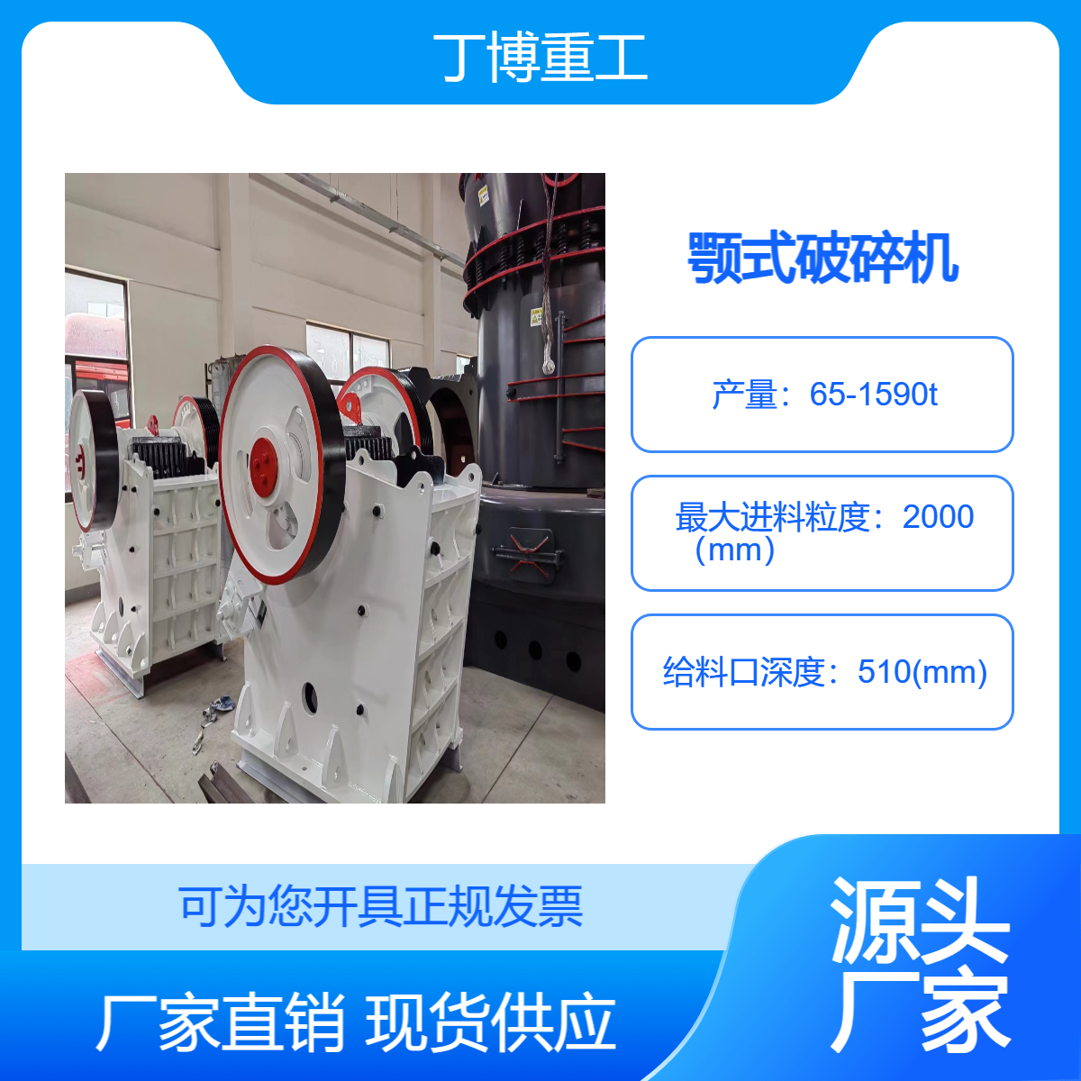 PEC80煤礦井下用破碎機(jī)丁博重工順槽用破碎放心選購(gòu)