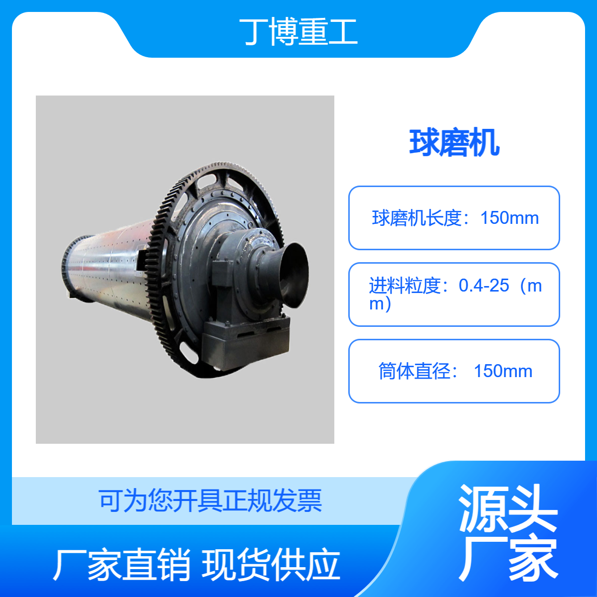 礦山礦用球磨機處理量大節(jié)能省電創(chuàng)新技術(shù)丁博重工