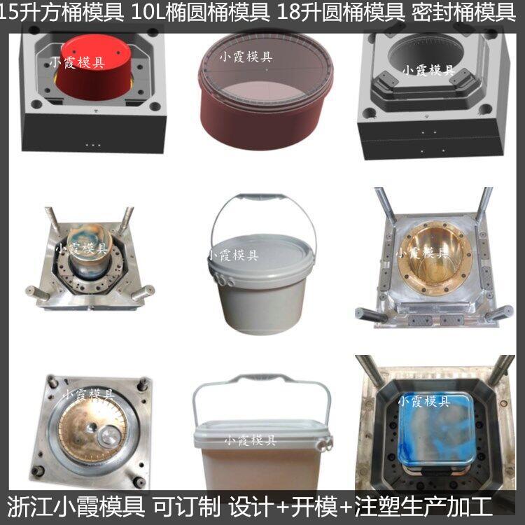 黃巖制造大型模具10KG化工桶模具5KG化工桶模具廠商小霞模具