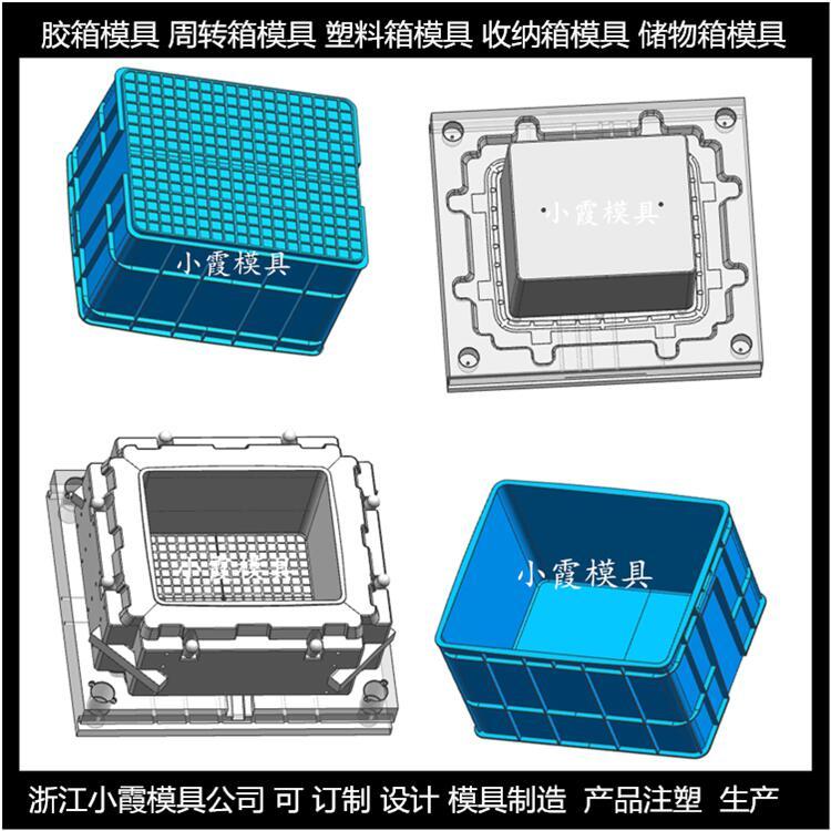 EU箱模具EU箱塑料模具\(yùn)/注塑生產(chǎn)線模具生產(chǎn)制造小霞模具