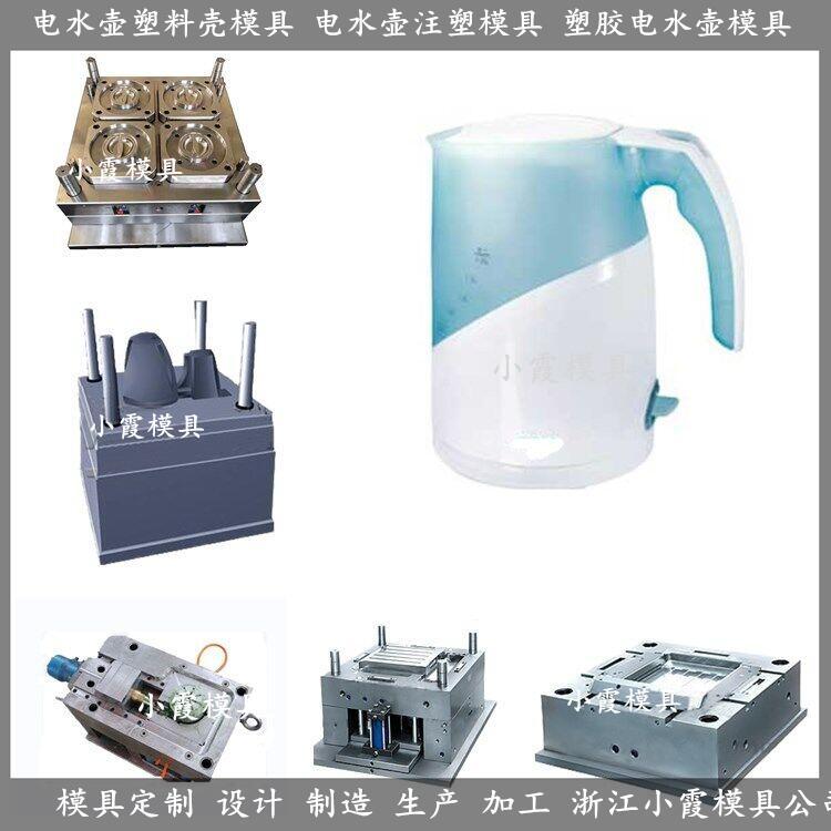 注塑電器模具電器模具做法小霞模具