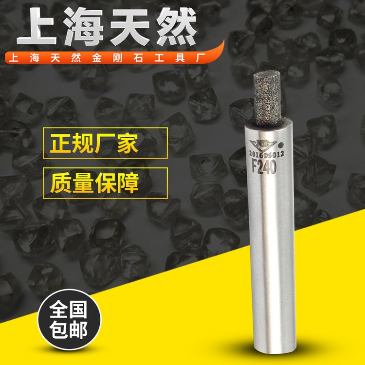 金剛石工具廠NDF240粉狀金剛石筆螺紋工具磨床金屬粉