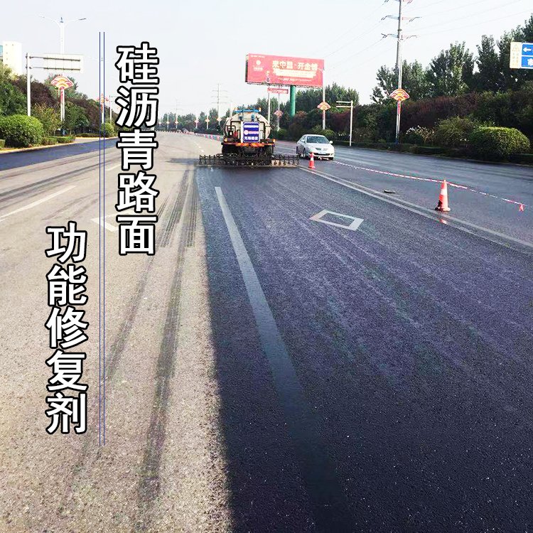 華通瀝青路面復(fù)原保護劑快速修復(fù)柏油道路老化貧油干燥快滲透力強