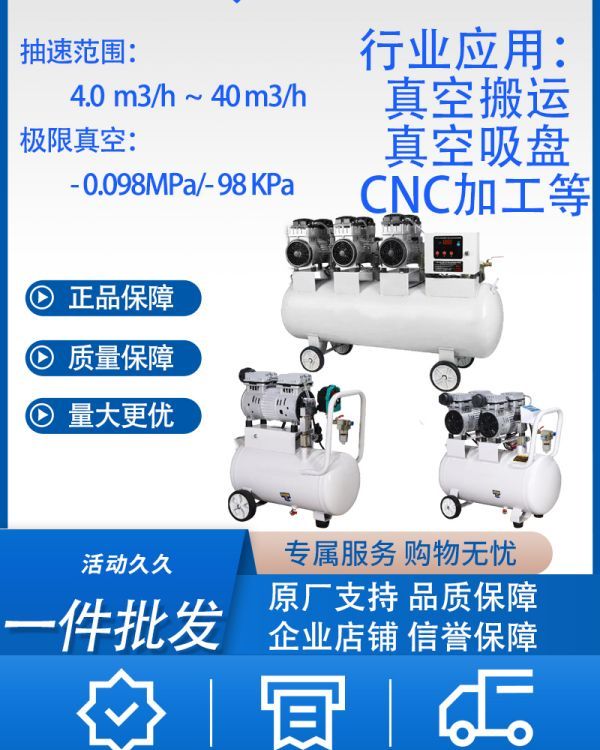 通達無油真空泵工業(yè)CNC真空吸盤用負壓泵小型實驗室靜音抽氣泵機