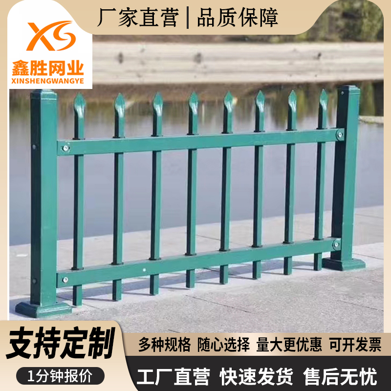 鑫勝公園草坪pvc護(hù)欄道路花池圍欄鋅鋼柵欄結(jié)實(shí)耐用一套也發(fā)貨