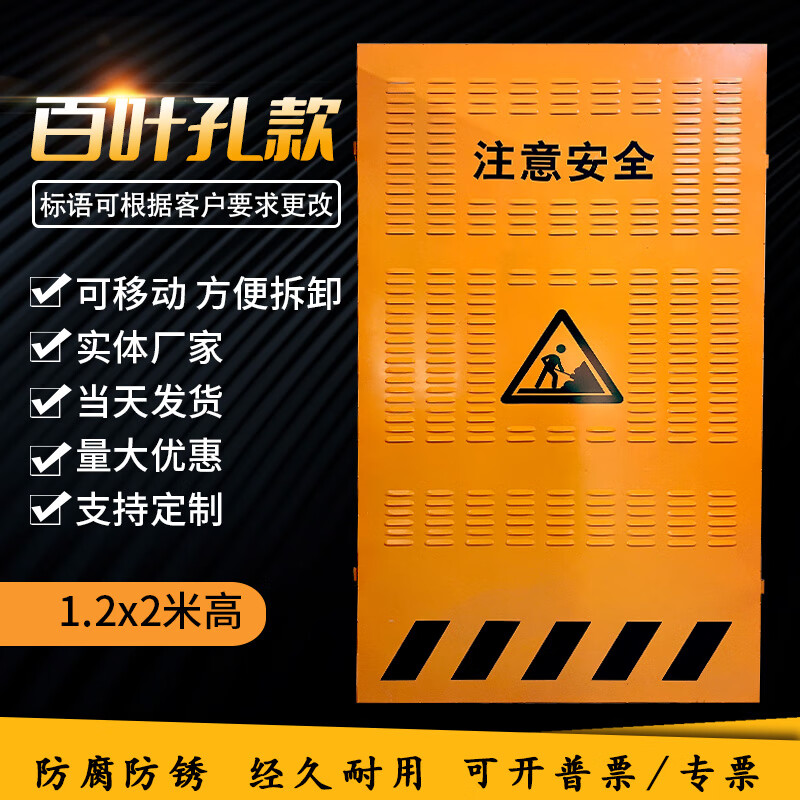 鑫勝?zèng)_孔圍擋加厚市政百葉沖孔圍擋板可移動(dòng)修路施工圍擋