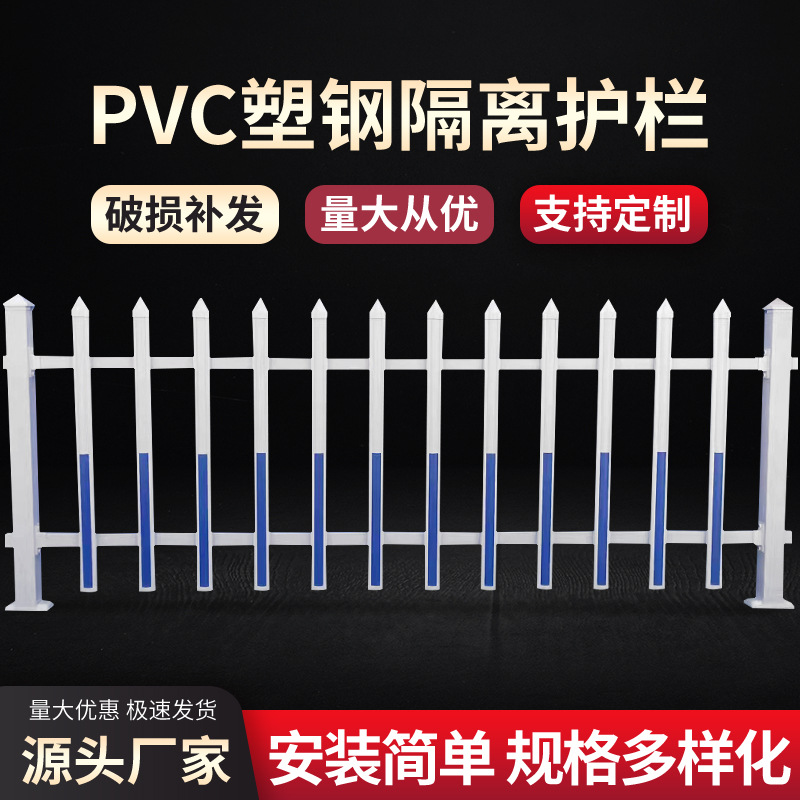 pvc塑鋼欄桿1.5米高變壓器圍欄小區(qū)綠化圍欄鑫勝提供安裝視頻