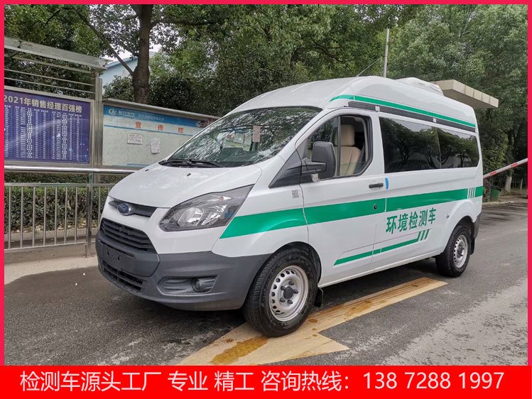 流動福特V362水質(zhì)檢測車油品奶制品監(jiān)測分析車全順食品移動檢測車