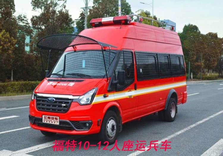 福特后驅(qū)運(yùn)兵車10-12人消防官兵運(yùn)送救援15座后勤保障車