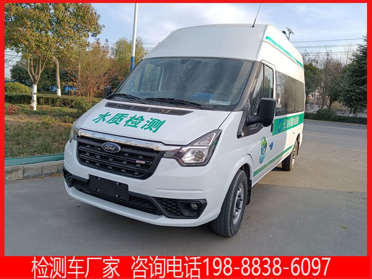 全順V348多功能空氣檢測(cè)車?；酚推窓z測(cè)車福特食品藥品快檢車