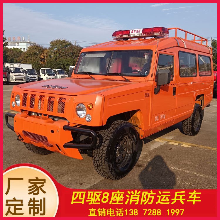 北汽吉普運(yùn)兵車戰(zhàn)旗防火指揮車8座四驅(qū)騎士森林消防巡邏車