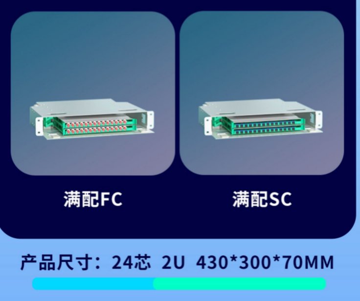 廠家供應(yīng)24芯ODF單元箱機架式19英寸24口光纖配線架