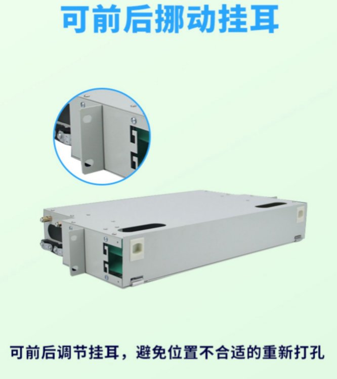 機(jī)架式24芯ODF單元框19英寸24口光纖配線架單元箱