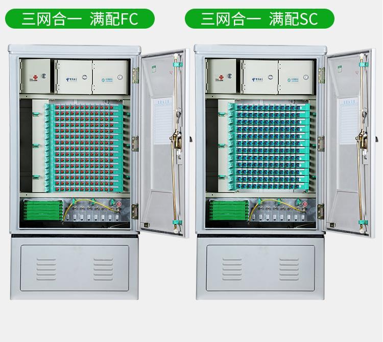 288芯四網(wǎng)光纜交接箱電信交接箱移動(dòng)聯(lián)通廣電四網(wǎng)合一光交箱