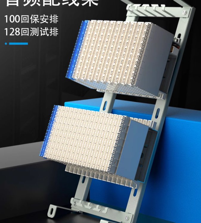 JPX01型MDF配線架100回線保安排128回測(cè)試排P01D保安器開(kāi)路塞