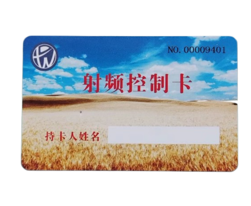 萬普復旦FM11芯片PVC農(nóng)業(yè)灌溉高頻射頻感應(yīng)的IC卡定制校園刷卡