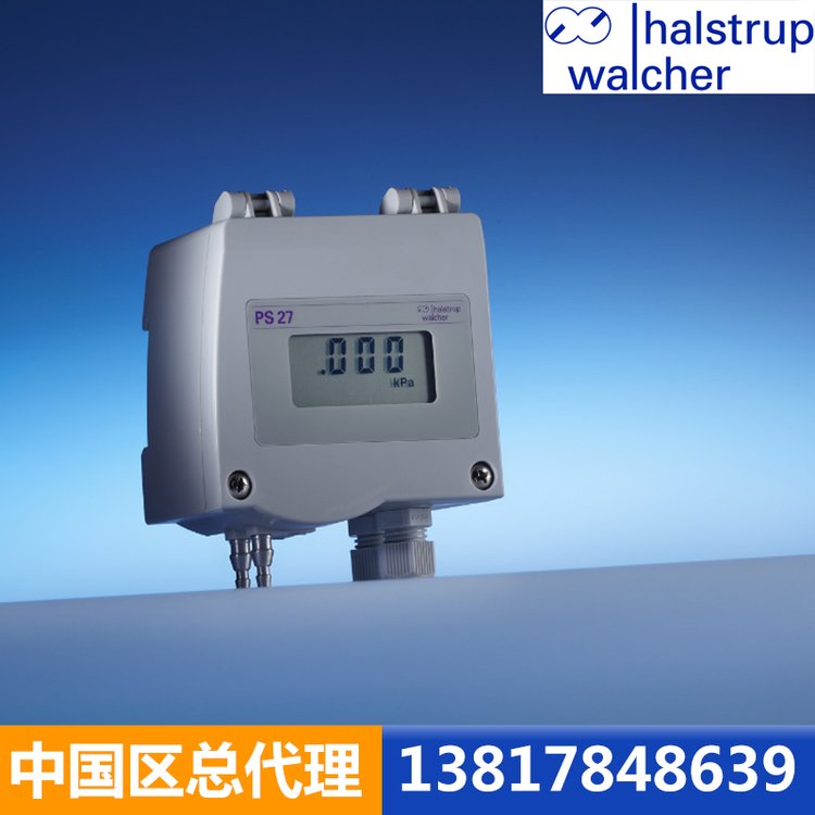 德國halstrup-walcher壓力傳感器PS270-1KPa4-20mA15-32VDC廠家