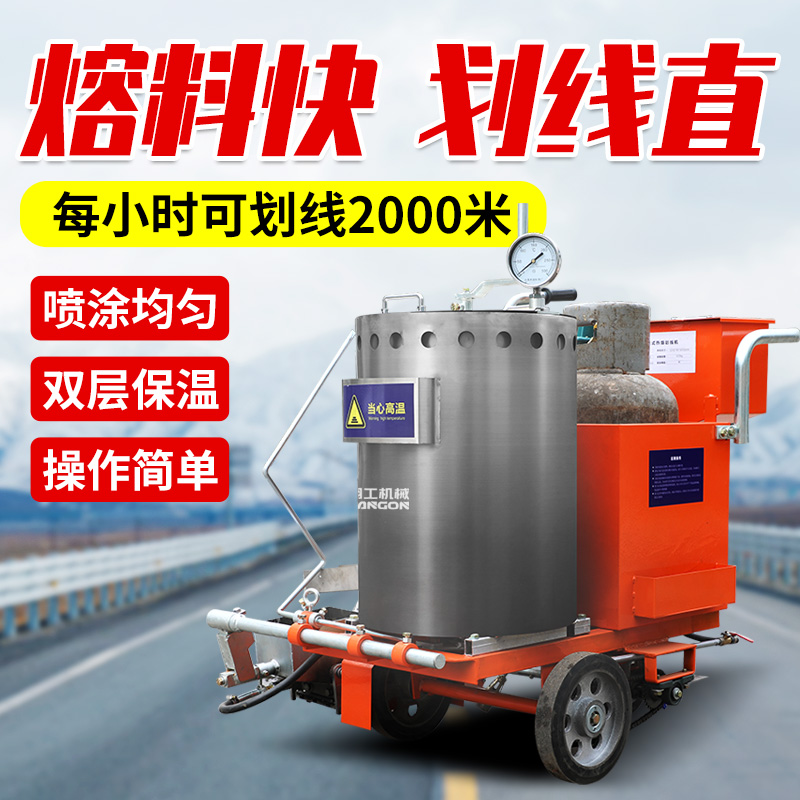 瀝青路面熱熔馬路劃線機(jī)手推地下車位網(wǎng)格線噴涂機(jī)劃線均勻