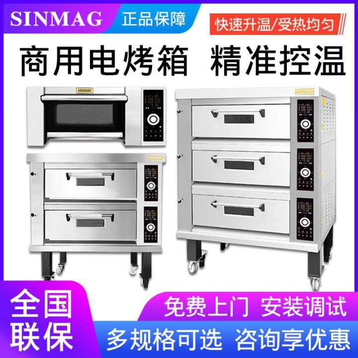 無錫新麥商用烤箱SM2-901C一層一盤電烤爐平爐層爐設備