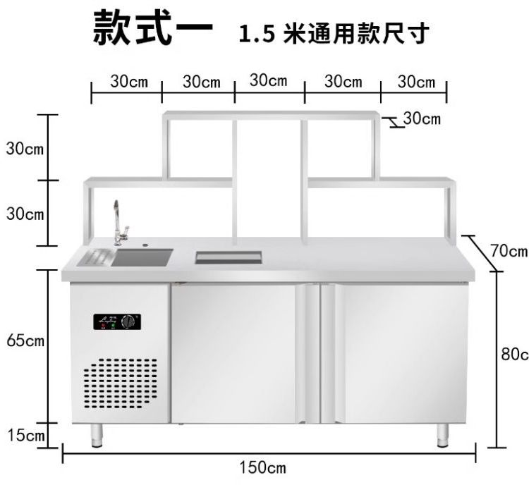 冷飲店設(shè)備商用水吧臺(tái)定制冷藏冷凍雙溫操作臺(tái)奶茶店水吧工作臺(tái)