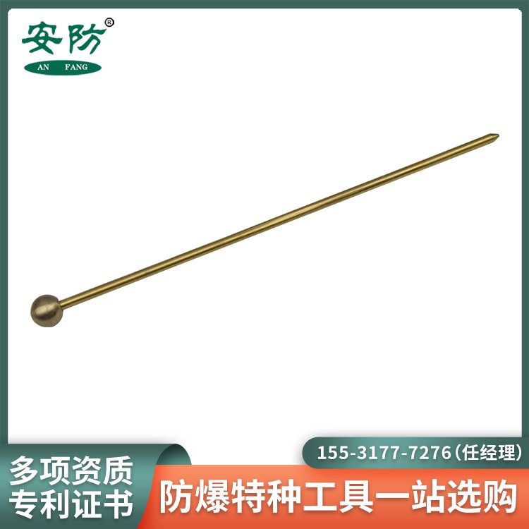 防爆聽棒防爆工具銅制伸縮聽針可定制無火花工具應(yīng)用范圍廣泛