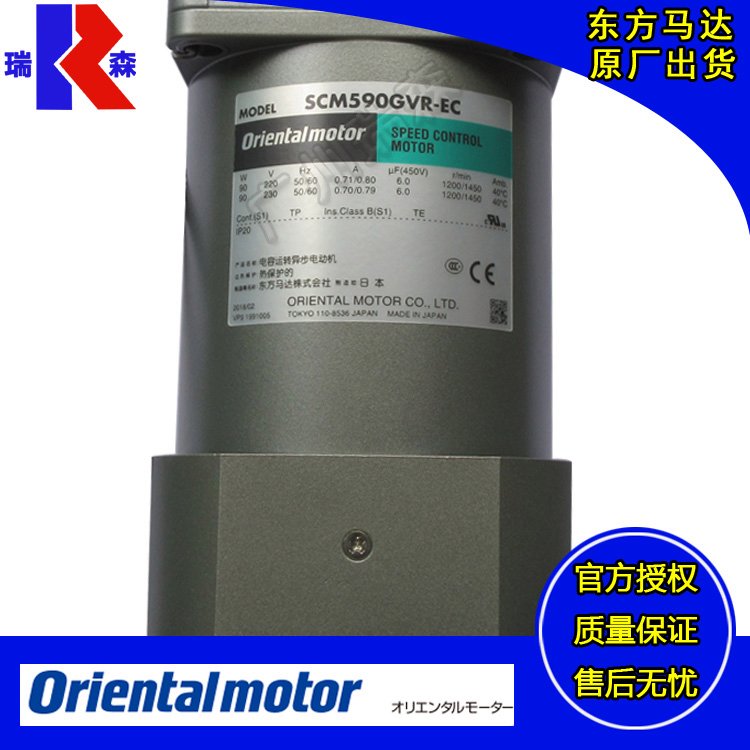 ORIENTAL日本東方馬達OM交流90W調速電動機可正反轉SCM590GVR-EC