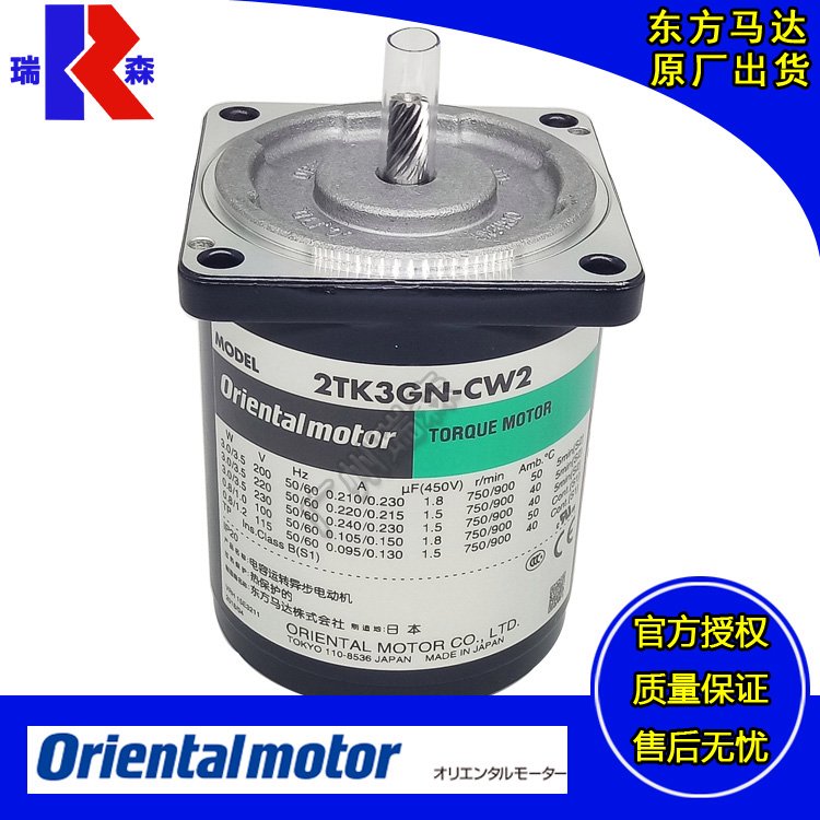 Orientalmotor電機(jī)2TK3GN-CW2TMP-1