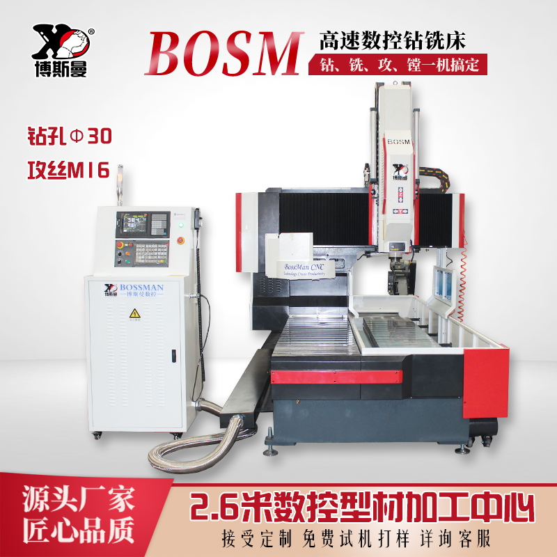 博斯曼數(shù)控型材加工中心BOSM-2605扁鋼長條形工件用