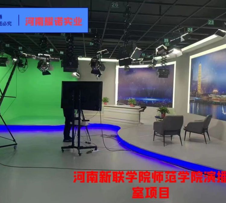 演播室燈光設(shè)計(jì)舞美聲學(xué)設(shè)計(jì)電視臺演播室歡迎聯(lián)系