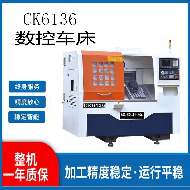 微控CNC36小型精密數(shù)控排刀機(jī)整體防護(hù)替新代數(shù)控系統(tǒng)數(shù)控車(chē)床