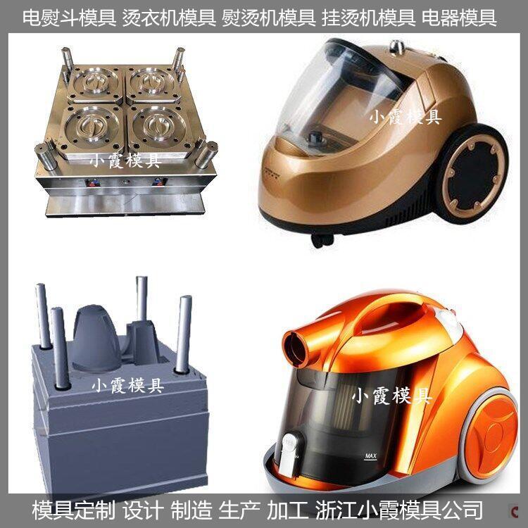 燙衣器注塑模具\/精密模具制造