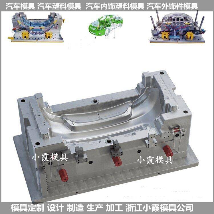 臺州生產(chǎn)歐朗車主機廠汽車模具主機廠保險杠模具主機廠汽車儀表臺模具浙江模具聯(lián)系