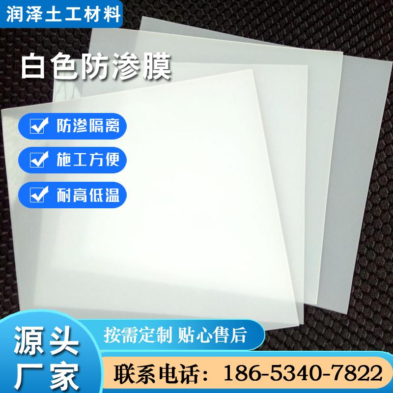 0.75mm白色防滲土工膜垃圾場(chǎng)75S全新料HDPE膜景觀湖蓄水池防水膜