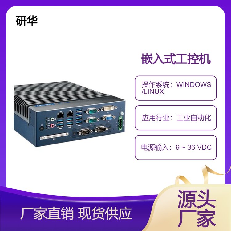 研華MIC-7500主機Intel?第6代Core?i處理器緊湊型無風扇系統(tǒng)