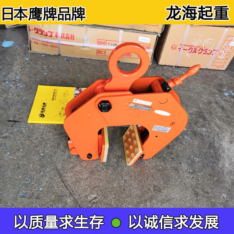 ECAR-1000型鷹牌混凝土無傷吊夾具進(jìn)口夾具有效板厚50-150mm