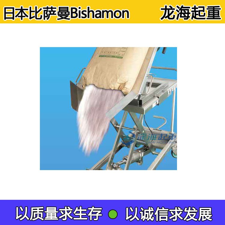 FHS03袋裝翻轉(zhuǎn)倒料機,bishamon可輕松將袋裝貨物放入高位倒料