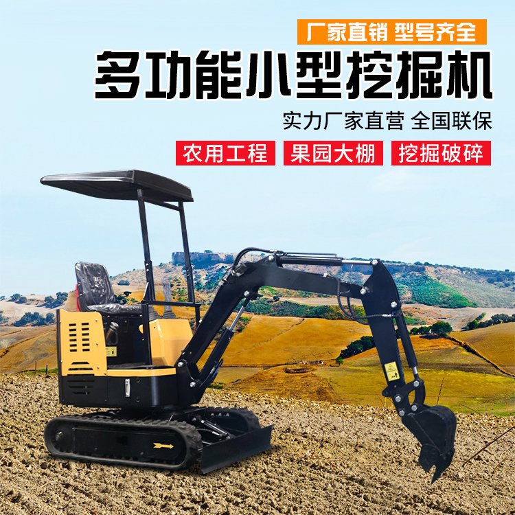 小型挖掘機(jī)破碎反鏟式小挖機(jī)農(nóng)用微型挖機(jī)合創(chuàng)