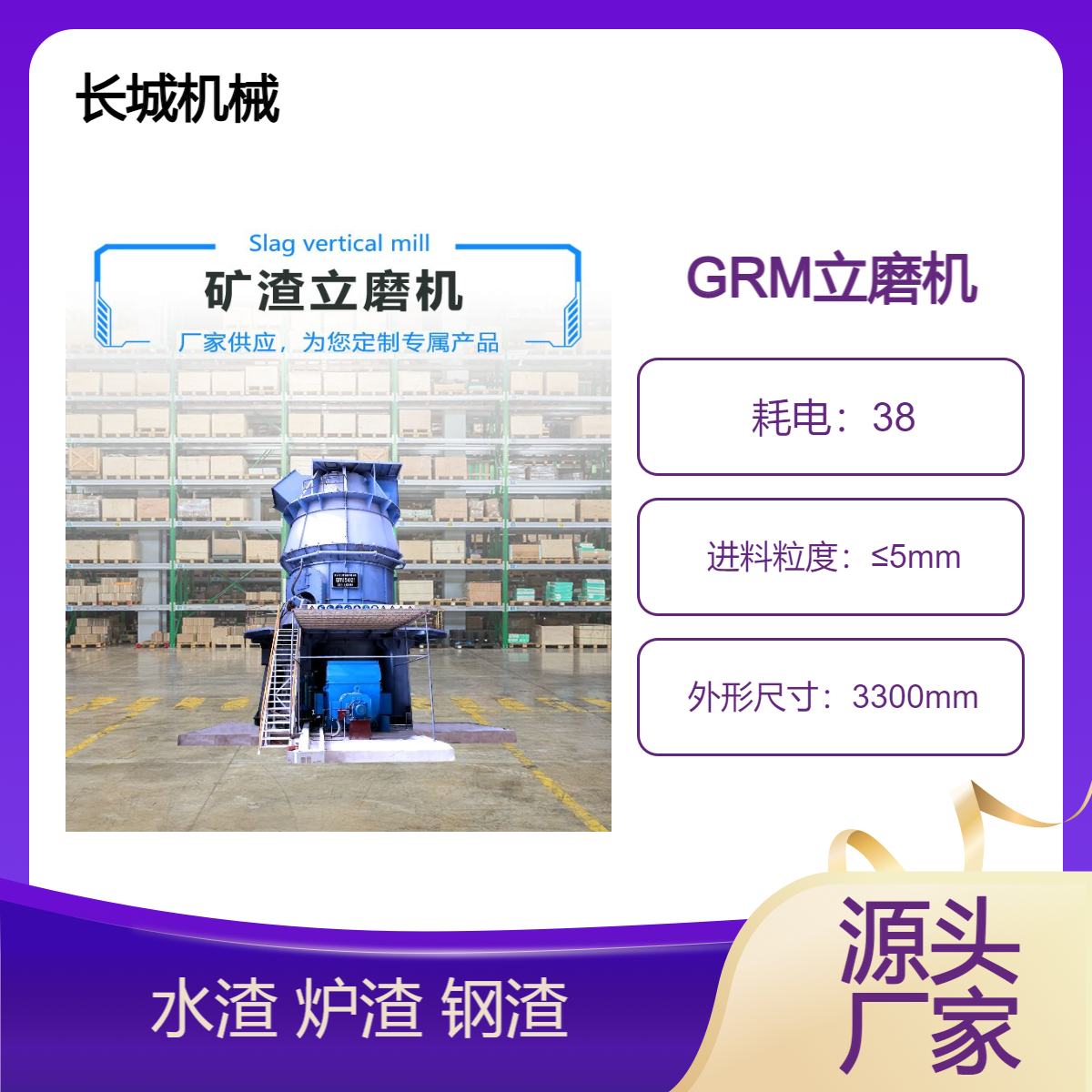 GRM立磨機(jī)礦粉磨粉機(jī)礦渣鋼渣水泥煤石灰石非金屬礦等源頭廠家